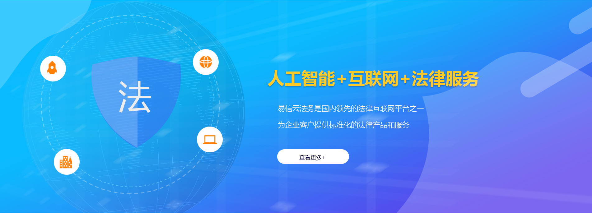 沂南律师在线咨询