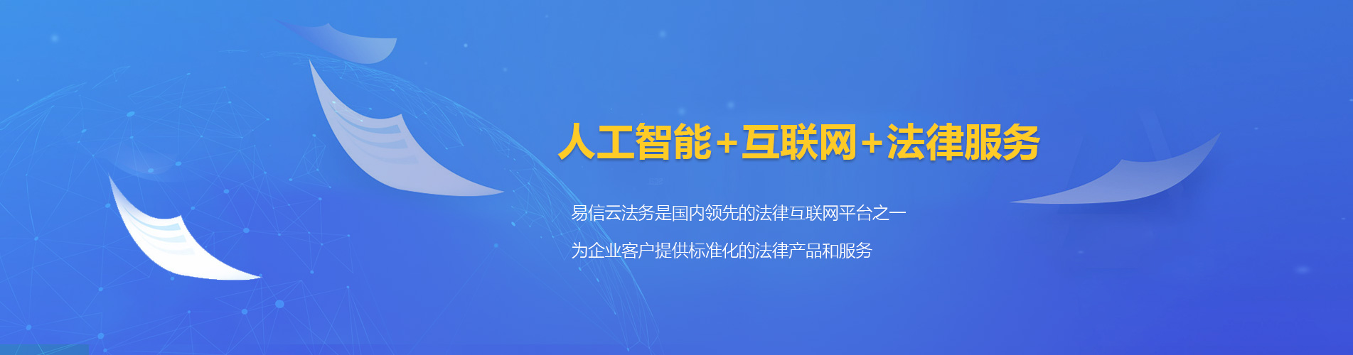 沂南律师在线咨询